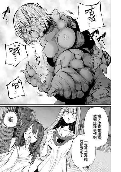 Kourin! Akuma Friends - Advent! Devil Friends | 降臨！惡魔Friends