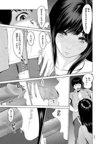 Furin no Shizuku