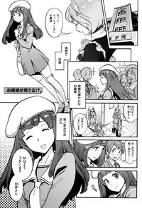 [Inoue Kiyoshirou] Houshi-iin no Oshigoto