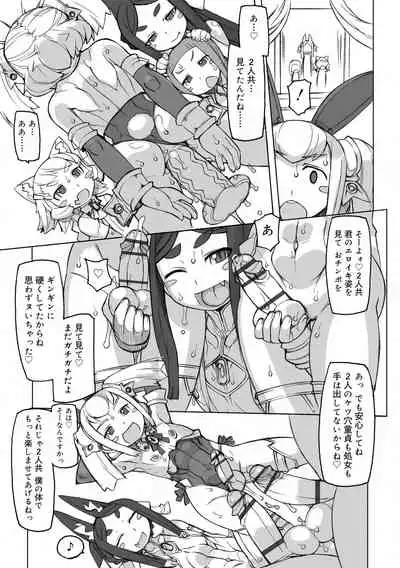 Sei-iki Shounen