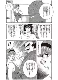 [Minor Boy] Maihime Chigoku no Ori Ichi