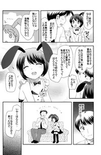 (C77) [Tokuda (Ueda Yuu)] Otoko no Asobiba