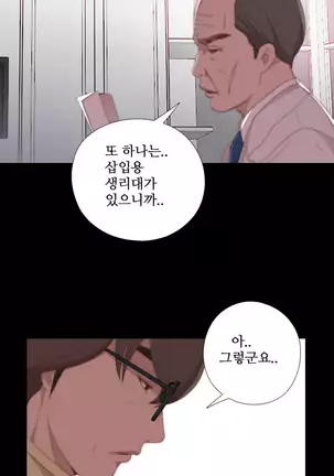 Girl Next Door Ch.0-39