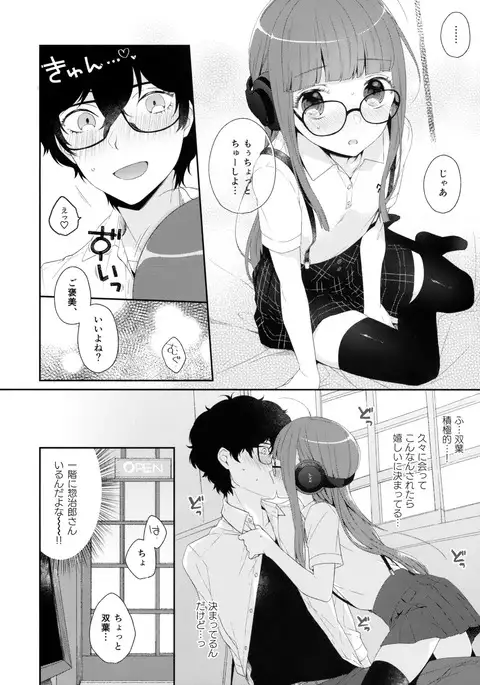 屋根裏@アフタースクール
