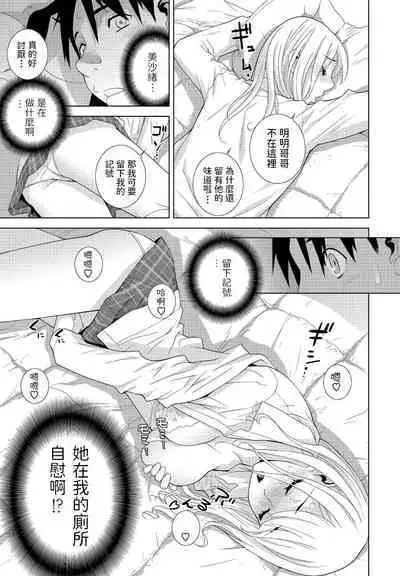 Imouto no Imouto