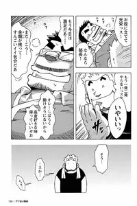 [Noda Gaku] Abunai Kankei