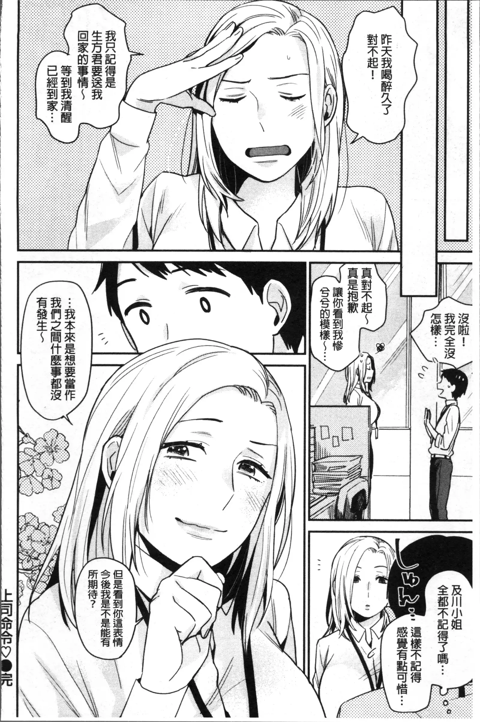 Kimi ni Muchuu