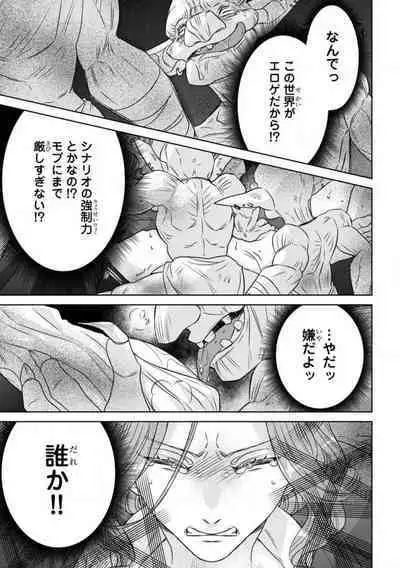 Tensei Seijo to Shinkan wa Mada Ai o Shiranai 1-8