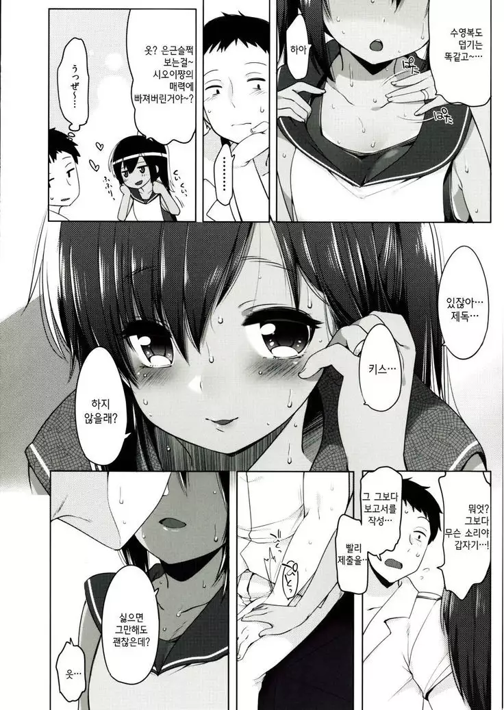 401 -Kono Wagamama na Bokutachi o-