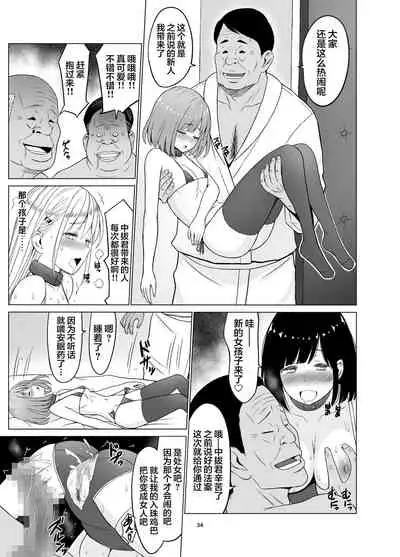 Inwai Kakei Gakuen 3