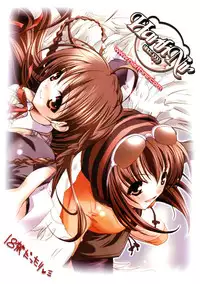 (CR30) [HarthNir (Misakura Nankotsu)] Binzume Sisters 2 (Sister Princess)