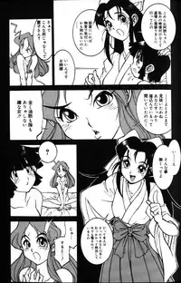 [Tanuma Yuuichirou] G Gaikitan
