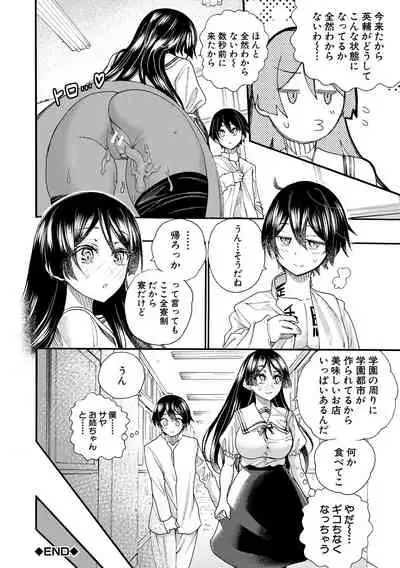 Zenin Ninshin! Haramase Harem Gakuen