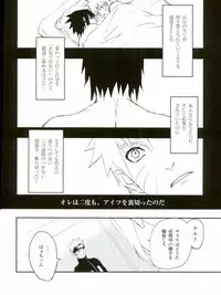 (SUPER23) [W FLAT (Shuri)] Nuguenai Iro (Naruto)