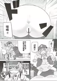 (C90) [Momo Ego (Kei Jiei)] Sanae Hamaru (Touhou Project) [Chinese] [佳奈助汉化组]