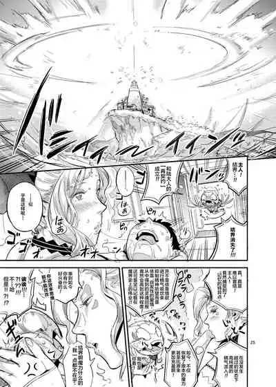 [VOLVOX (O.p/com)] La Mu no Toudaikan e Youkoso! [Chinese] [新桥月白日语社] [Digital]