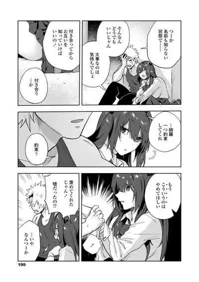 COMIC Aoha 2021 Fuyu [Digital]