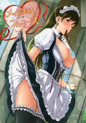 [telomereNA (Gustav)] Maid Shujuu Lovers (THE IDOLM@STER CINDERELLA GIRLS) [Chinese] [转尾巴猫汉化] [Digital]