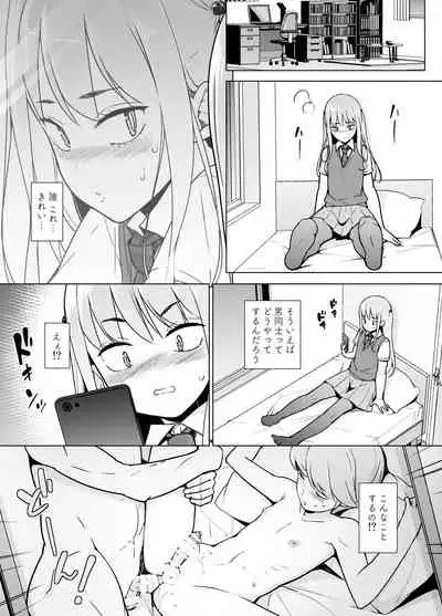 [Yuruyakatou] Gouman Seitokaichou ga Josou o Shitara