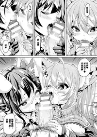 [Marui Maru] Kemopai ~ Sakusei Girls ~ [Chinese] [篆儀通文書坊漢化]