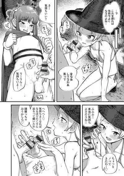 Dekireba Shiranaide ite Hoshii Koto