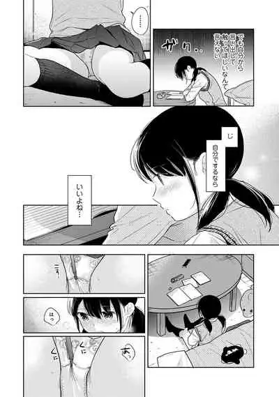 1LDK+JK Ikinari Doukyo? Micchaku!? Hatsu Ecchi!!? Ch. 1-28