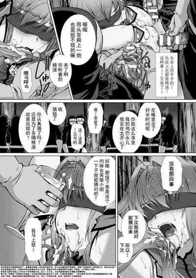 [Takahama Tarou] Hengen Souki Shine Mirage THE COMIC EPISODE 1-6 [Chinese] [退魔大叔个人汉化]