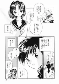 [Nagareboshi Hikaru] Zetsumetsu Sunzen Shoujo