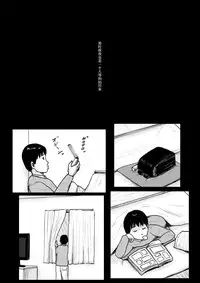 Haha ni Koishite Remake Ban