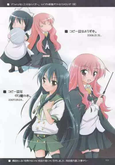 Ruizukushi