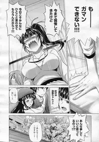 COMIC X-EROS #19
