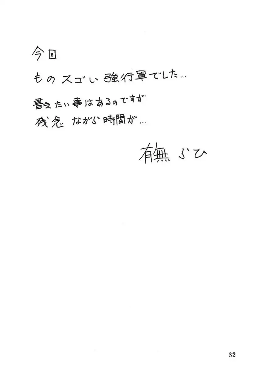 Yamahime No Mi Satomi -After-