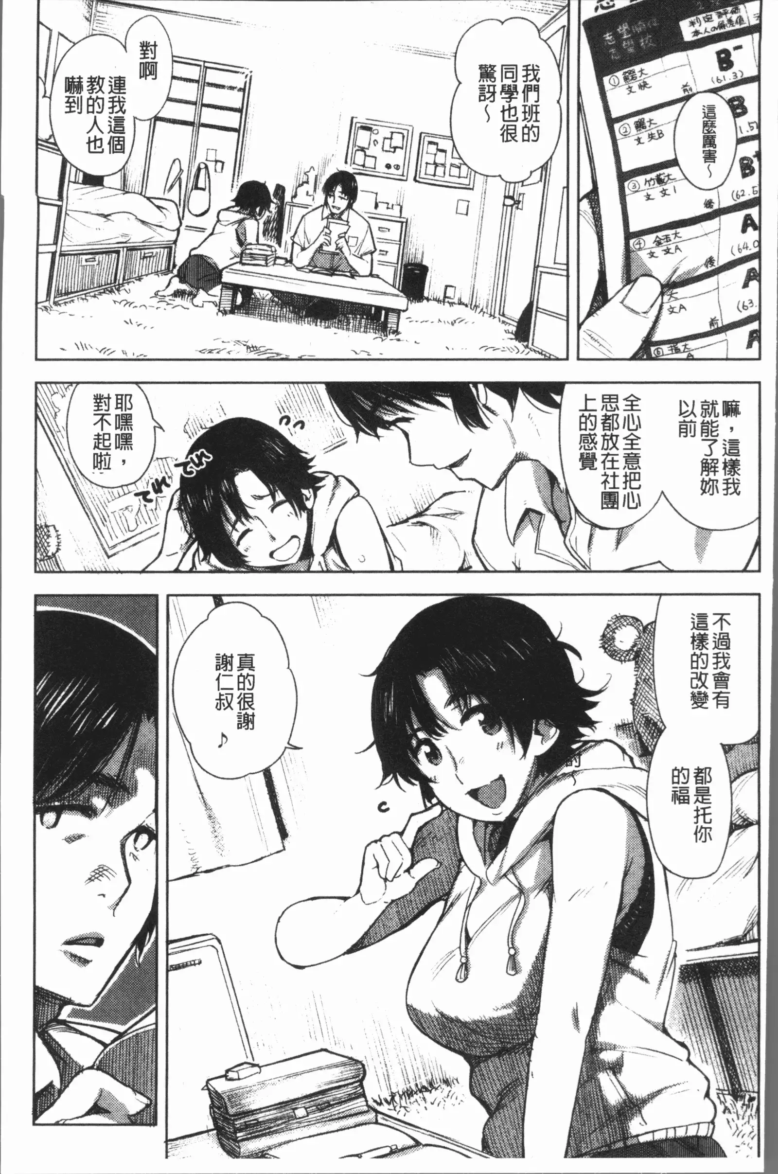 Chigi no Naka