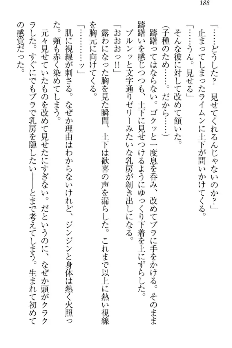 Isekai demo Dogeza de Tanondemita
