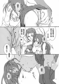(CR35) [Badon (Kida, Kine)] Blue Blood (Fate/stay night) [Chinese] [中文漢化]