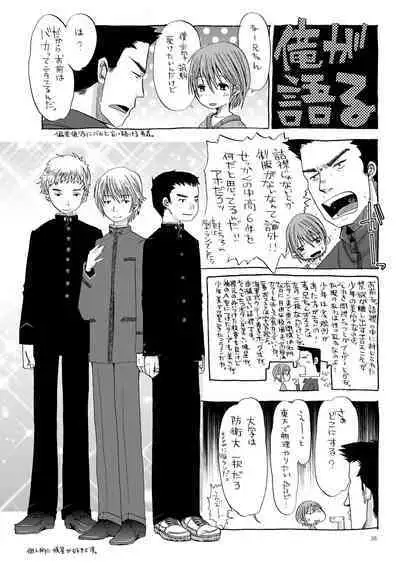 Shounen Zettai Ryouiki