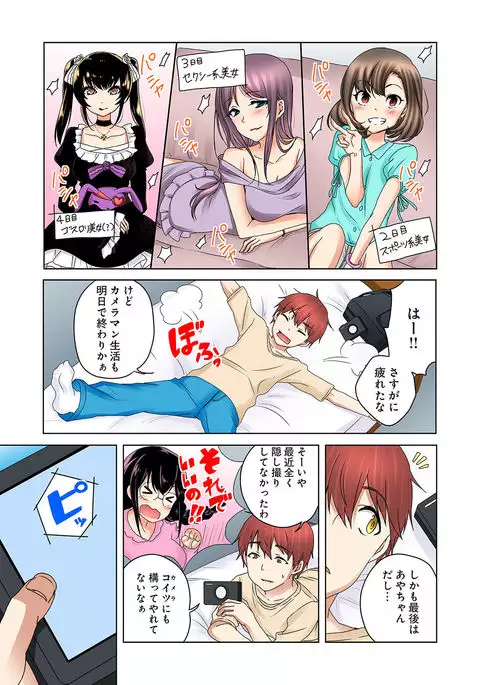 Kakushi Dori 4