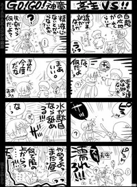 [Hariko no Tora (Midoh Torako)] AJARAKAN [Digital]