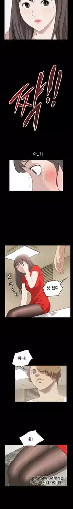 Si-Eun Ch.0-38