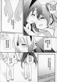 (C91) [Momo9 (Shiratama)] Gyutto Soushuuhen +3 (Puella Magi Madoka Magica) [Chinese] [吼姆喵个人汉化]