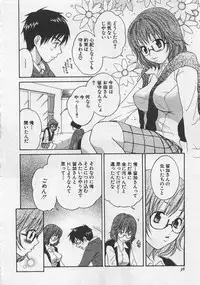 [Pon Takahanada] Hotaru no Sumu Kawa