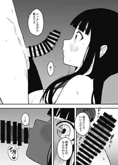 Giri no Ane to no 7-kakan Seikatsu Soushuuhen + Omake