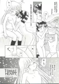 [Anthology] Doujin Anthology Bishoujo a La Carte 1 (Various)
