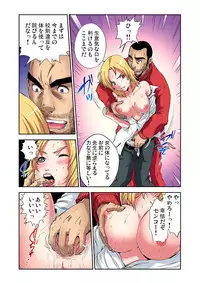 [Pirontan] Nyotaika Banchou ~Ore no Karada ga Neraware Sugite Komaru!~ 1