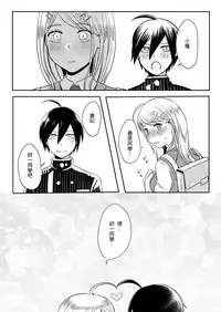 Sai x Aka Ecchi