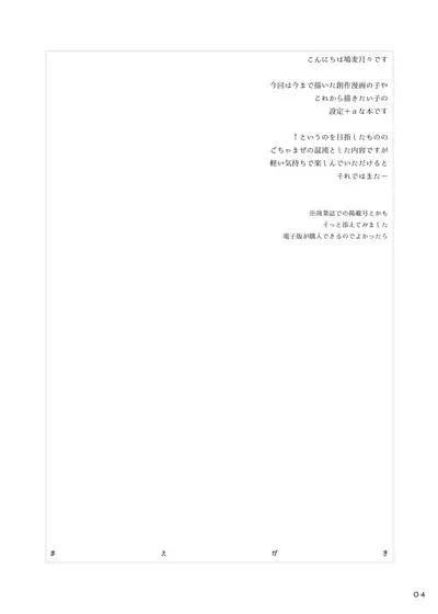 Uchi no Ko Oboegaki
