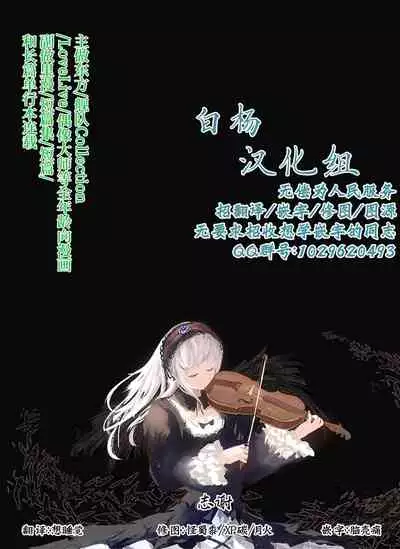 (C94) [MIGNON WORKS (mignon)] Onaka Zukushi 2 (Love Live! Sunshine!!) [Chinese] [白杨汉化组]