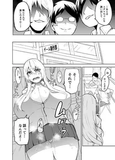 TS Musume Kodama-chan to H!