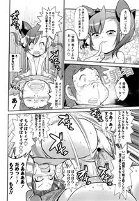 Comic Masyo 2009-12