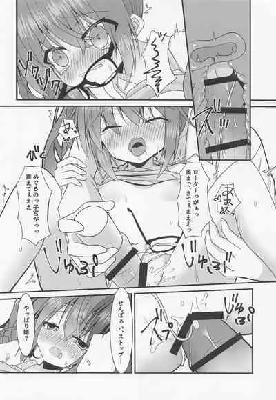 Meguru-chan wa Chiisaku Natte mo Osowaretai. 2